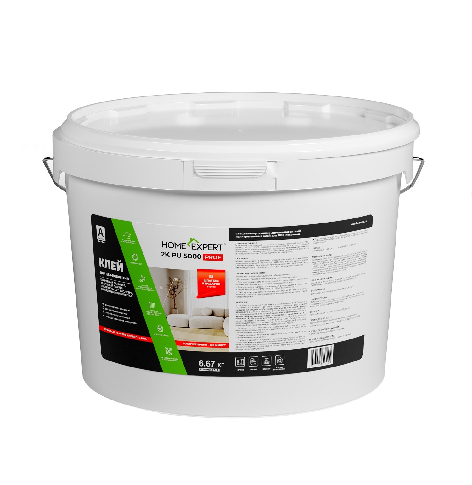 Клей для ПВХ-покрытий, кварцевого паркета и кварцевого ламината Home Expert 5000 PROF 2К PU